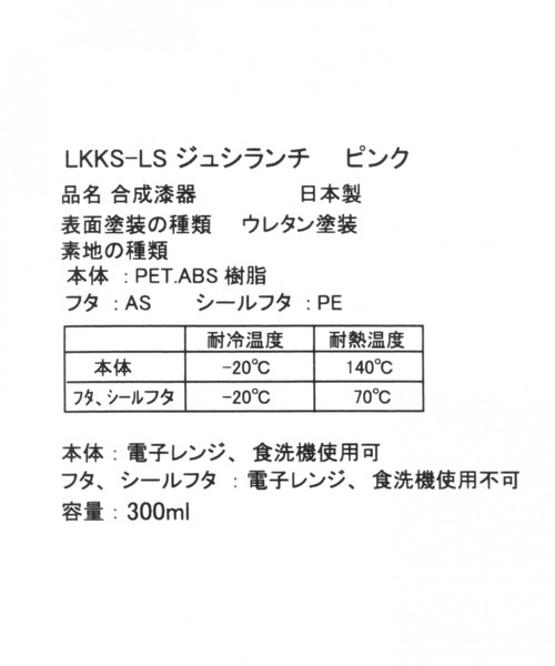 【らこれキッズ】樹脂ランチボックス / LAKOLE|ZOZOTOWN PayPayモール店|17