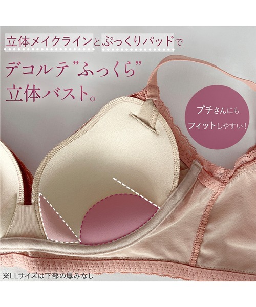 BRADELIS NewYork ブラジャー WithMeブラ24A1 ブラデリス 補正