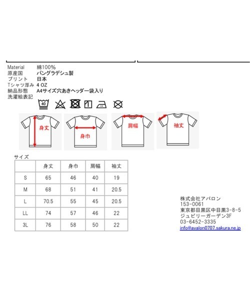 JIN+（ジンプラス） tシャツ 鯉の滝登り ブラック半袖Tシャツ メンズ