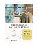 ベビー 首元を伸ばさずに干せるベビー&キッズハ...の詳細画像1
