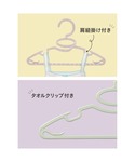 ベビー 首元を伸ばさずに干せるベビー&キッズハ...の詳細画像3