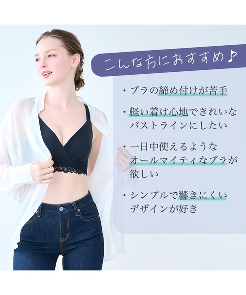 BRADELIS NewYork（ブラデリスニューヨーク） ノンワイヤーブラ