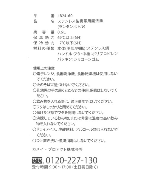 水筒 「洗いやすい広口タイプ」LANTERNボトル600ml | BAYFLOW | 20