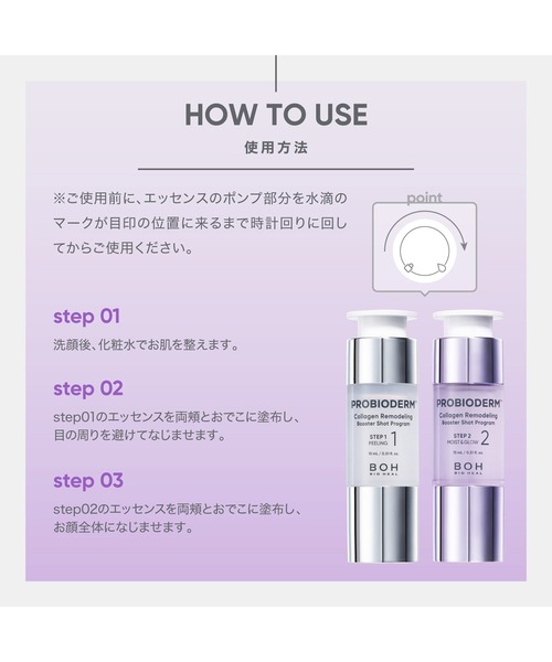 BIOHEAL BOH（バイオヒールボ） 美容液 オイル クリーム プロバイオ