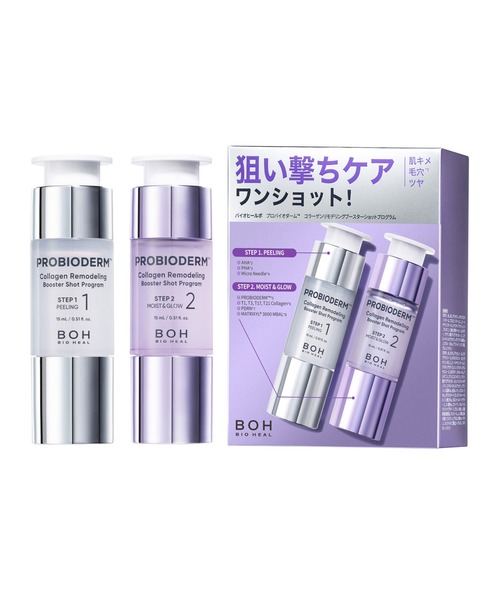 BIOHEAL BOH（バイオヒールボ） 美容液 オイル クリーム プロバイオ