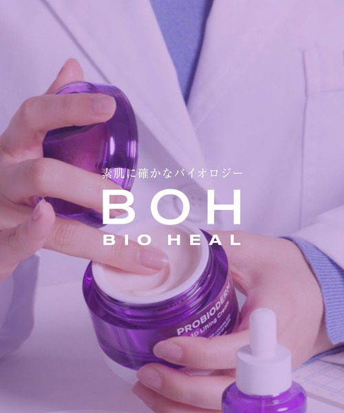 BIOHEAL BOH（バイオヒールボ） 美容液 オイル クリーム プロバイオ