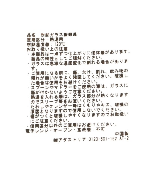 タンブラー プリーツ耐熱スタッキンググラス | studio CLIP | 13