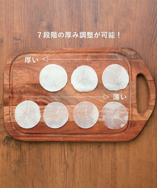DELISH KITCHEN（デリッシュキッチン） キッチン 厚み調整スライサー