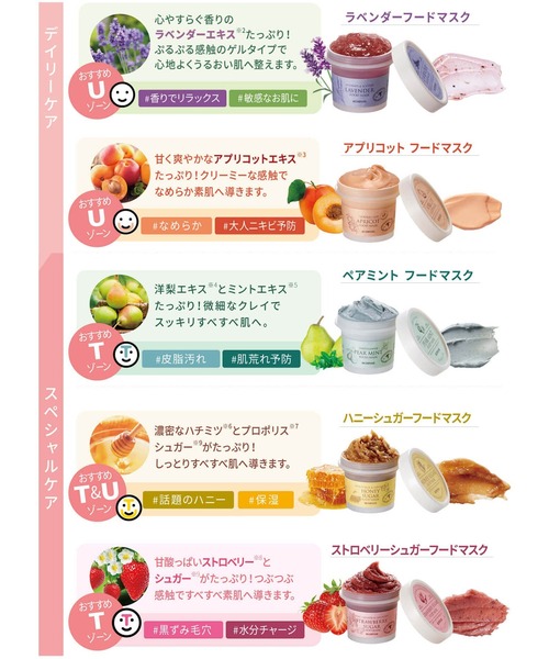 SKINFOOD（スキンフード） パック シートマスク アプリコット フード 