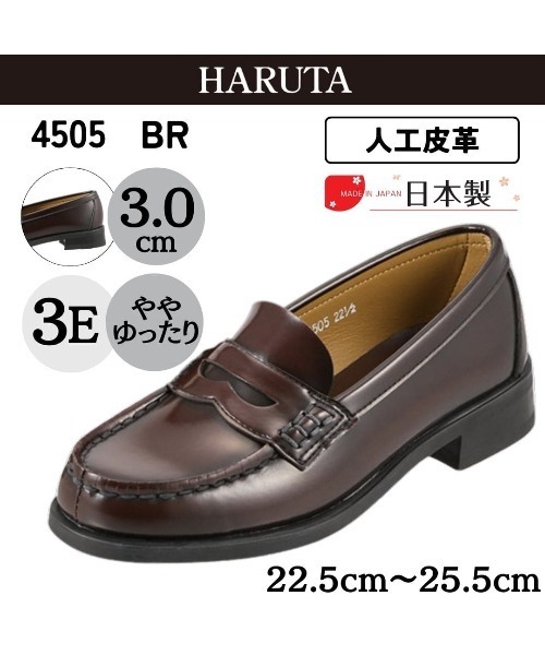 HARUTA（ハルタ） ローファー コインローファー 幅広 3E 日本製「22.5