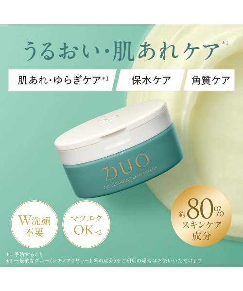 DUO（デュオ） クレンジング 「新・誕生DUO」ザ 薬用クレンジング