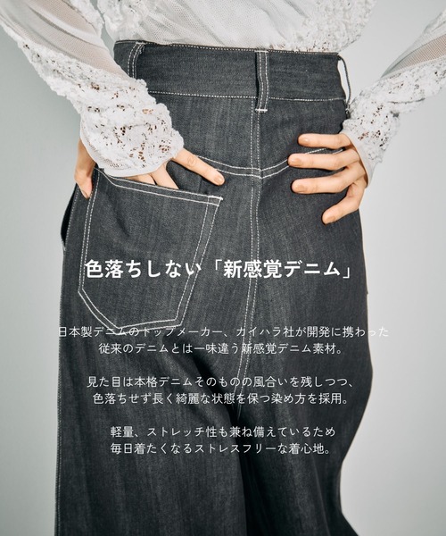 UNITED TOKYO（ユナイテッドトウキョウ） ワイドパンツ ジーンズ
