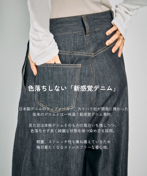 UNITED TOKYO（ユナイテッドトウキョウ） ワイドパンツ ジーンズ