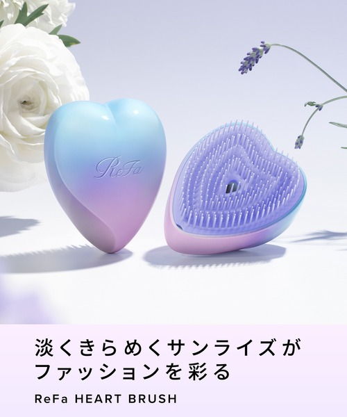 ReFa（リファ） ヘアブラシ ハートブラシ (サンライズ) 「ZOZO限定