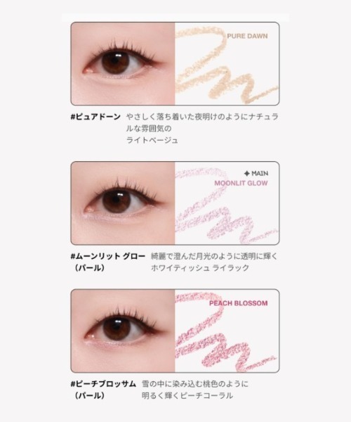 アイライナー フリー＆イージーアイライナー : ZOZOTOWN Yahoo!店