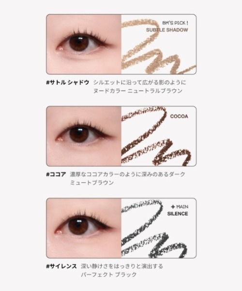 アイライナー フリー＆イージーアイライナー : ZOZOTOWN Yahoo!店
