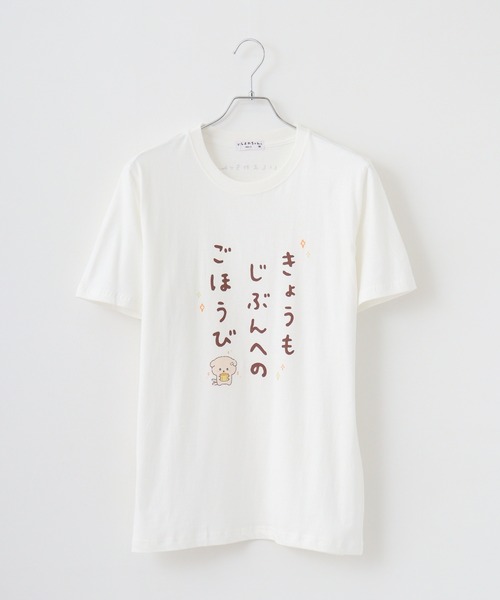 FUNALIVE tシャツ いしよわちゃん 半袖Tシャツ 天竺 メンズ