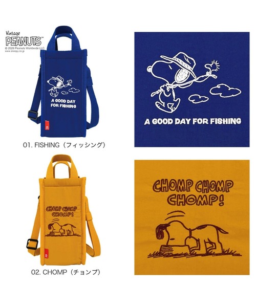 Vintage PEANUTS 水筒 ルートート / SNOOPY スヌーピー IP.サーモ