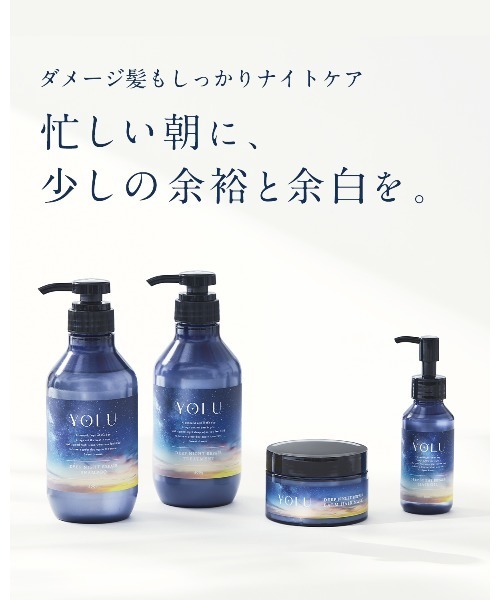 YOLU（ヨル） シャンプー ディープナイトリペア シャンプー