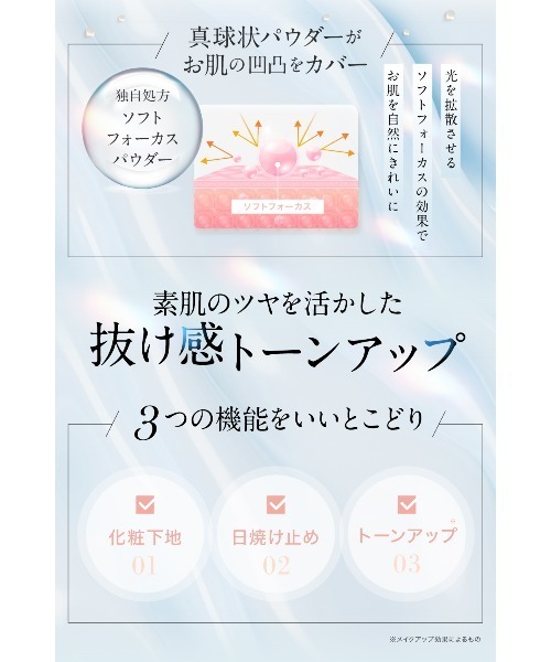 NANOA（ナノア） 化粧下地 下地 SCプロテクションベース ピンク
