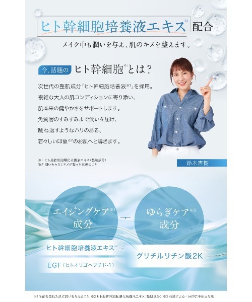 NANOA（ナノア） 化粧下地 下地 SCプロテクションベース ピンク