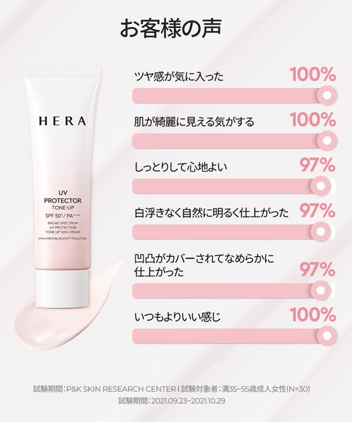 新品　HERA UV PROTECTOR トーンアップ50ml 2個 HERA Uv Protector Tone-Up 50ml – Global Amore Mall