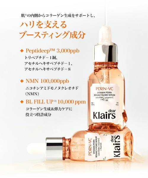 klairs 美容液 オイル クリーム クレアス PDRNビタペプチドセラム