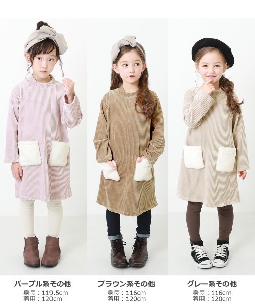 ワンピース ファーポケット長袖ワンピース Zozotown Paypayモール店 通販 Paypayモール