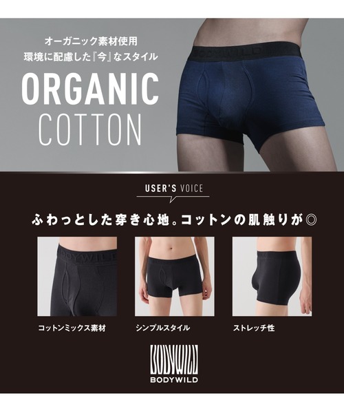 TENKO ボディワイルド ボクサーパンツ BODY WILD（ボディワイルド） グンゼ GUNZE ボクサーパンツ ボクサー
