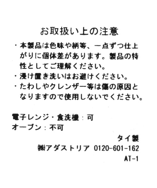 食器 手描きラインチャワン レディース | studio CLIP | 11