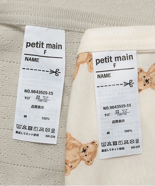 ベビー肌着 「オーガニック」コンビ肌着 | petit main | 19