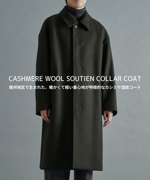 STUDIOUS（ステュディオス） ステンカラーコート 2 オリーブ メンズ