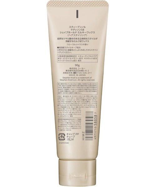 STEPHEN KNOLL マディソン58 シェイプホールド ミルキーワックス