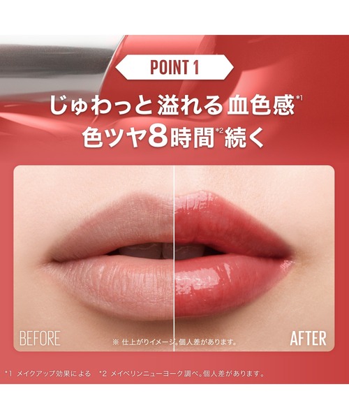 メイベリン（MAYBELLINE NEW YORK） 口紅 リップ シャインビースト