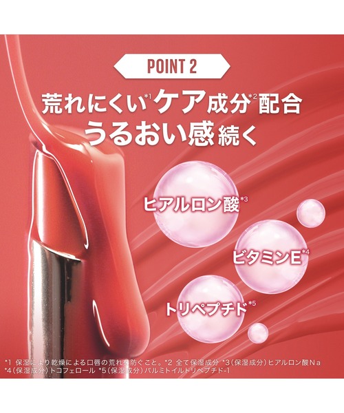 メイベリン（MAYBELLINE NEW YORK） 口紅 リップ シャインビースト