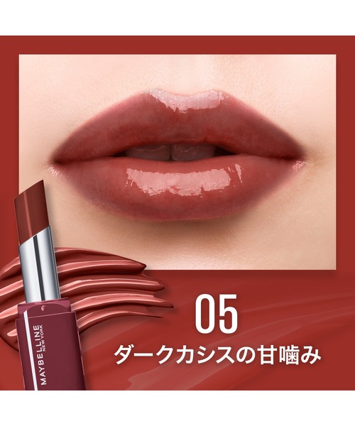 口紅｜メイクアップ｜コスメ、美容、ヘアケア おすすめ人気商品 通販