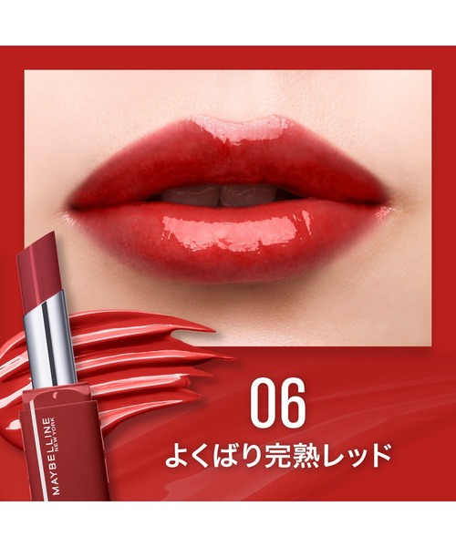 メイベリン135.170.210 10本ずつ　　計30本 メイベリン（MAYBELLINE NEW YORK） 口紅 リップ シャインビースト
