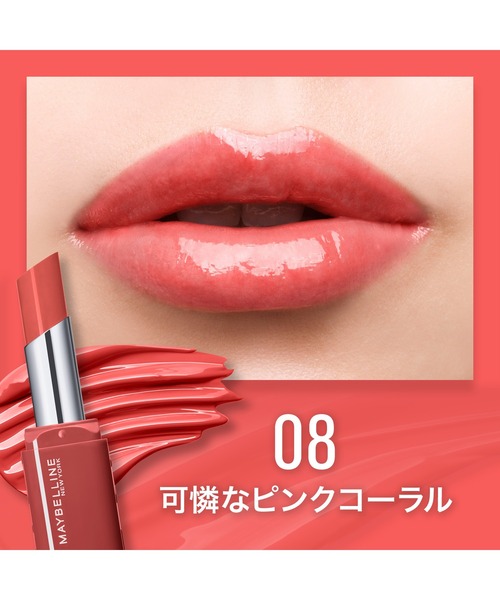 メイベリンリップ メイベリン（MAYBELLINE NEW YORK） 口紅 リップ シャインビースト