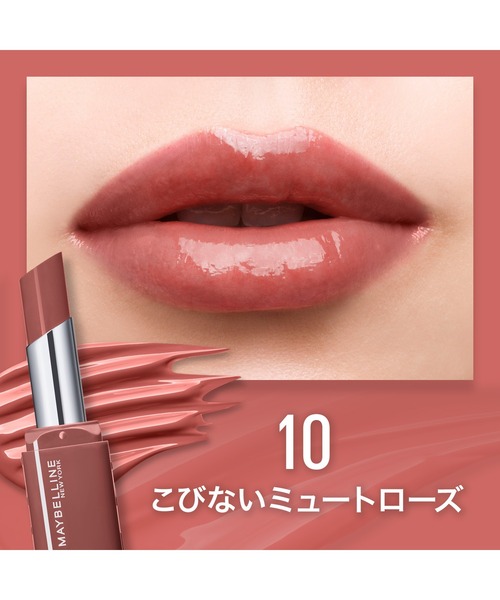 メイベリンリップ メイベリン（MAYBELLINE NEW YORK） 口紅 リップ シャインビースト