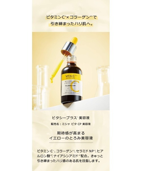 MISSHA（ミシャ） 美容液 オイル クリーム 「MISSHA/ミシャ」「日本
