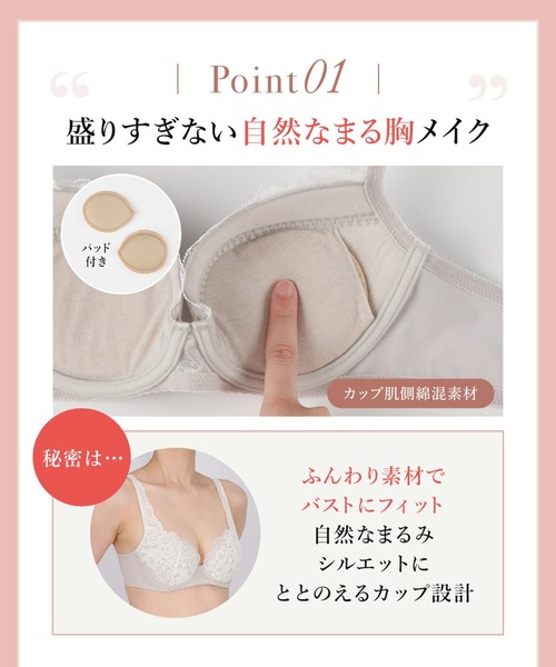 Wing ブラジャー 「ナチュラルアップブラ」 : ZOZOTOWN Yahoo!店