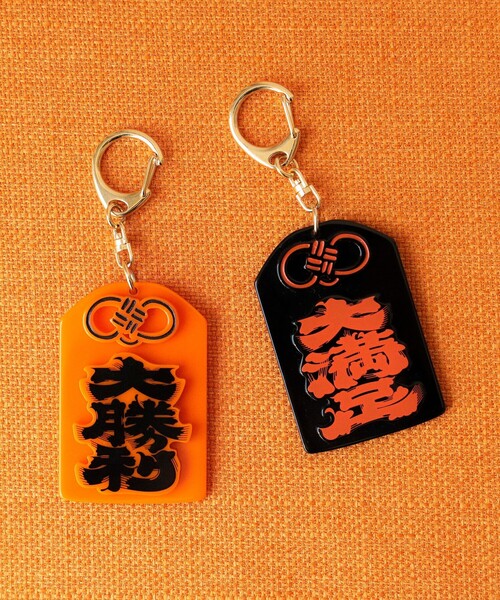 BEAMS JAPAN（ビームス ジャパン） キーホルダー 髭文字 大勝利 お守り