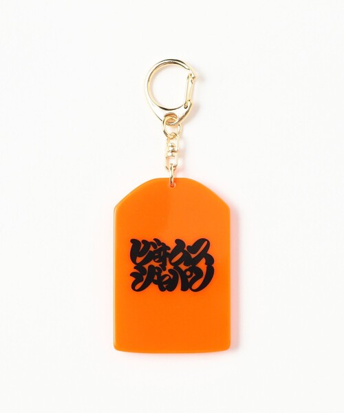 BEAMS JAPAN（ビームス ジャパン） キーホルダー 髭文字 大勝利 お守り
