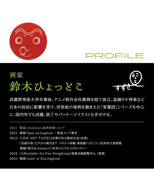 カヤ スカジャン 「鈴木ひょっとこ×倭物やカヤ」リバーシブル カヤ スカジャン 「鈴木ひょっとこ×倭物やカヤ」リバーシブル