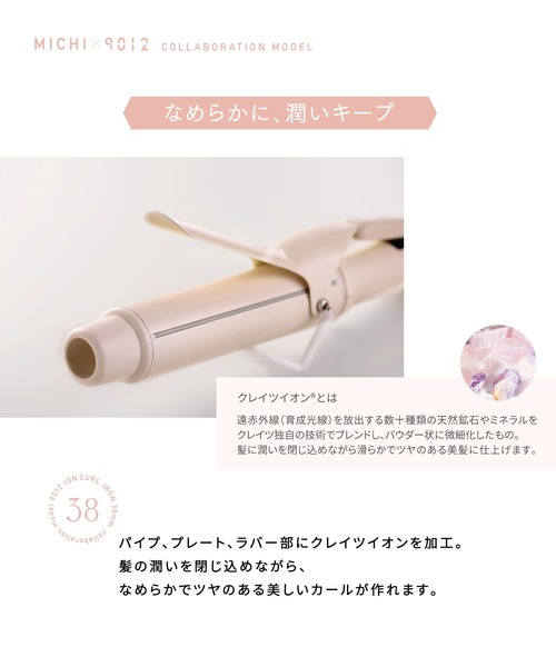 9012 イオンカールアイロン 38mm : ZOZOTOWN Yahoo!店 - 通販