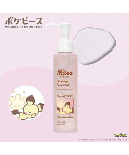 Cosme Kitchen（コスメキッチン） クレンジング Mitea ORGANIC