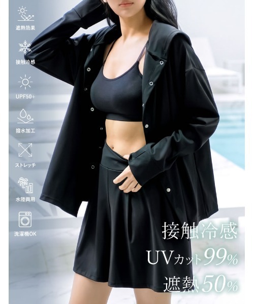 Re:EDIT（リエディ） ラッシュガード 「UVカット99.7%/接触冷感/遮熱
