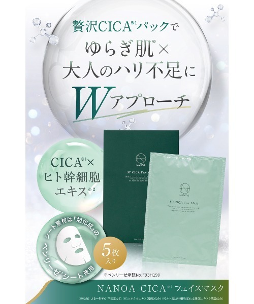 新品 NANOACQUA 10パック入り スキンケア フェイスパック パック NANOA（ナノア） パック シートマスク CIフェイスマスク : ZOZOTOWN