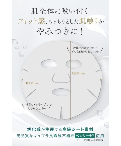 NANOA（ナノア） パック シートマスク CIフェイスマスク : ZOZOTOWN