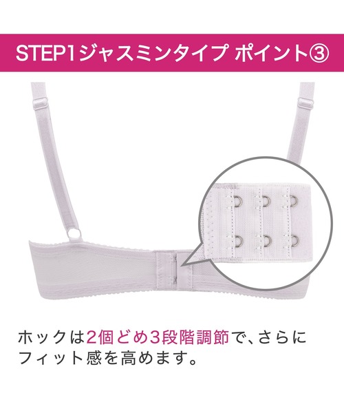 BRADELIS NewYork（ブラデリスニューヨーク） ブラジャー ジャスミン